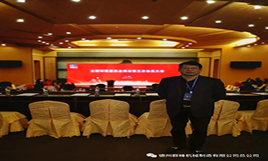 张群峰总经理应邀出席全联环境服务业商会