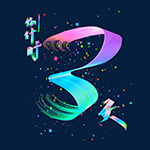 倒计时3天！群峰重工邀您参观ChinaReplas2021（10月13-15日·宁波）