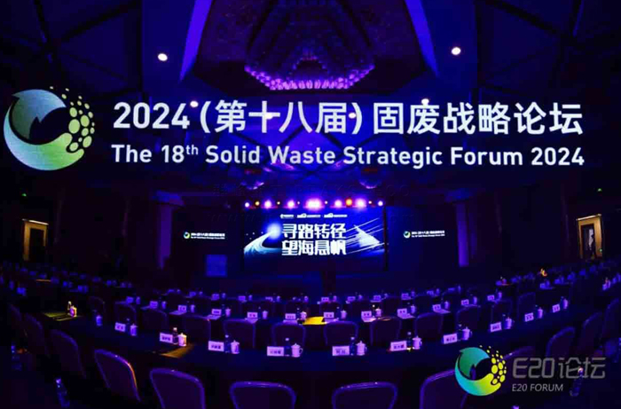 群峰重工荣获2024固废“海外市场拓展服务领先企业”