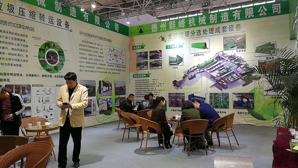 德州群峰机械（PEAKS－ECO）受邀参加为期三天的SWT固体废物展览会