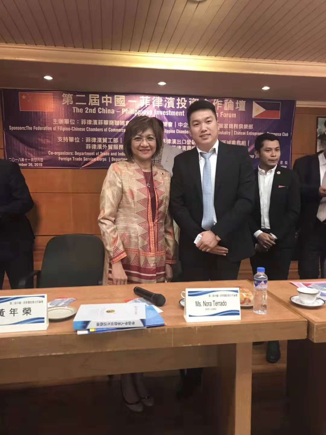 我公司张总应邀参加第二届中国-菲律宾投资合作论坛