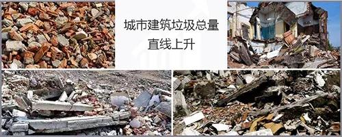 建筑垃圾分类基础工程设施建设探究