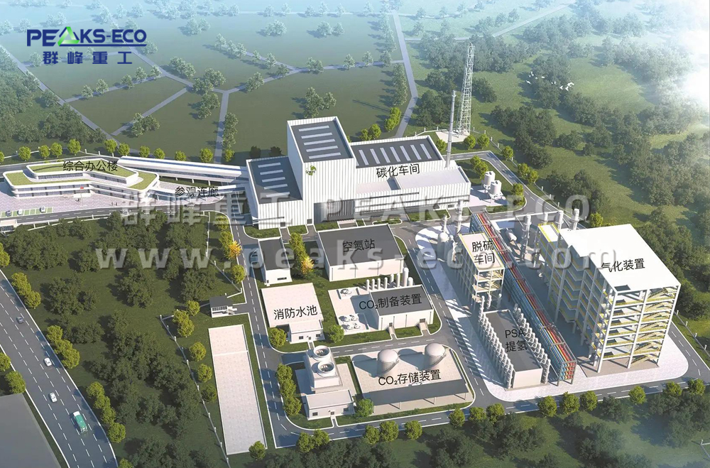 南海·生活垃圾制氢项目500t/d