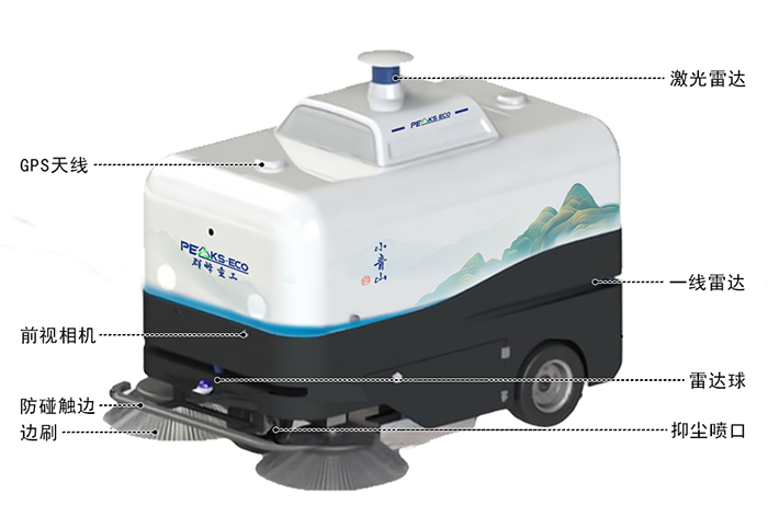 小青山无人驾驶清扫车：智慧城市环境卫生管理的新标杆