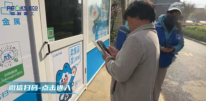 智创绿能未来：群峰重工旗下华德生态与linkmall共筑再生资源产业新生态