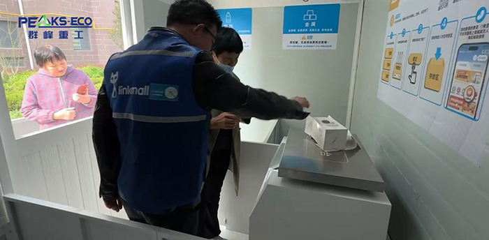 智创绿能未来：群峰重工旗下华德生态与linkmall共筑再生资源产业新生态