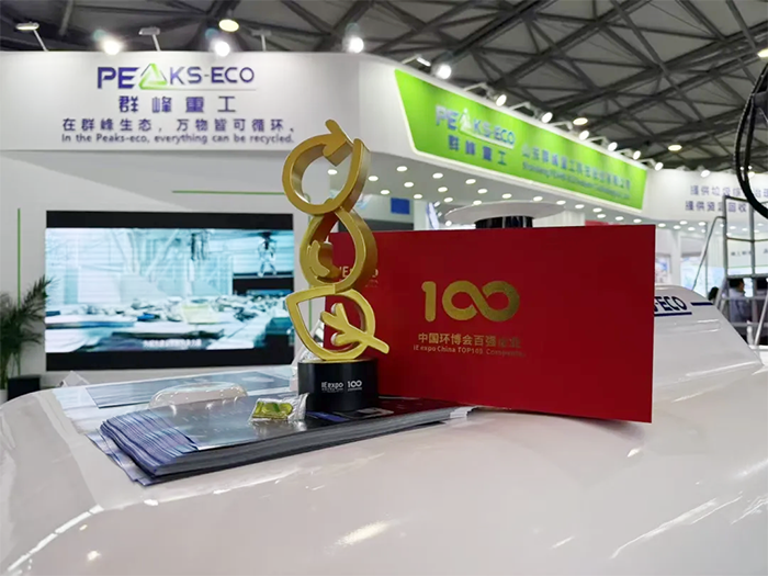 直击IE expo China 2025现场：群峰重工跻身TOP100引爆全场，颠覆性科技引领环保未来