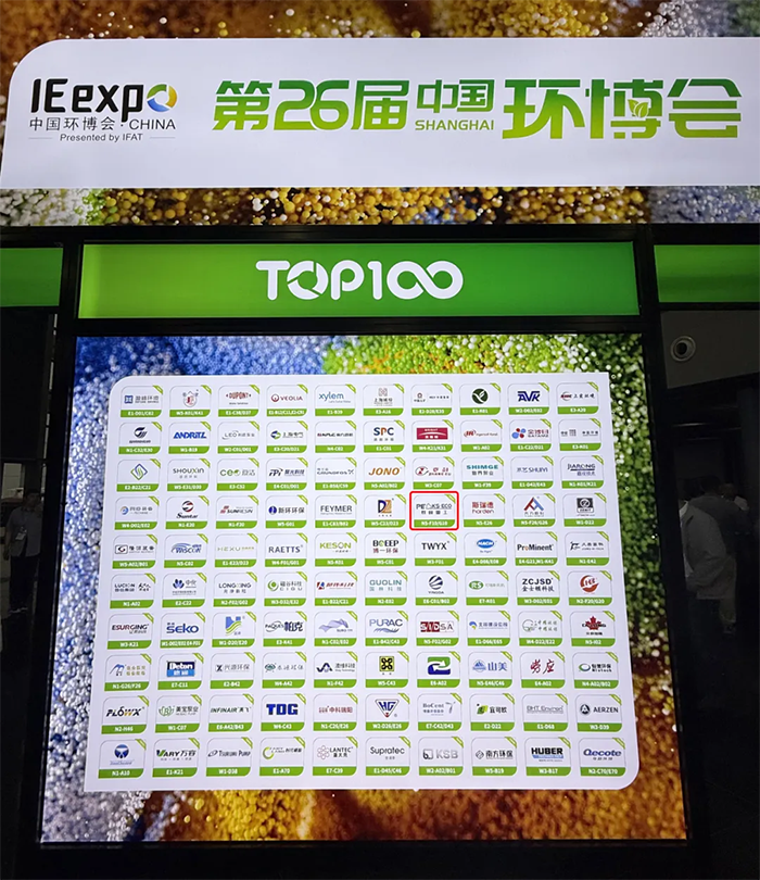 直击IE expo China 2025现场：群峰重工跻身TOP100引爆全场，颠覆性科技引领环保未来
