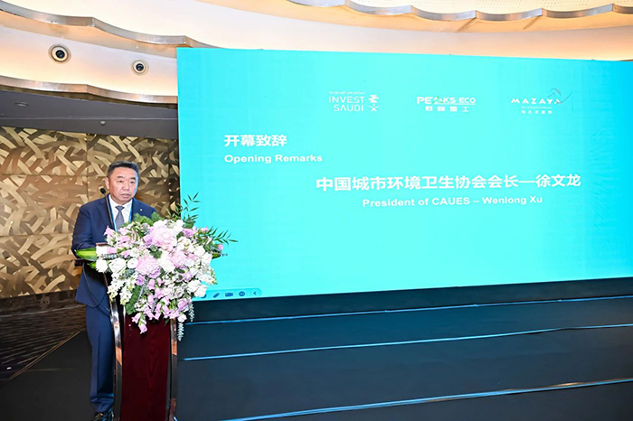 每年释放300亿美金环保项目！共探沙特“2030愿景”下的新机遇， 三十多位沙特政府高级别官员来华参加中沙环保领域高规格路演！