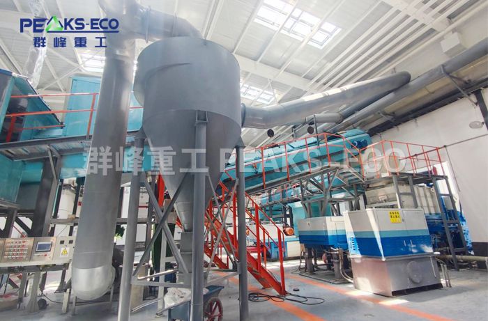 生活垃圾分选系统